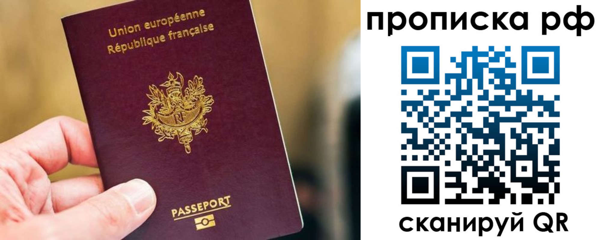 прописка штамп в Киренске